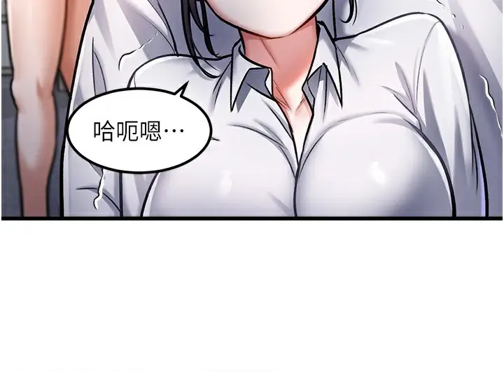 漫画《特色新视界》第3话第138张图