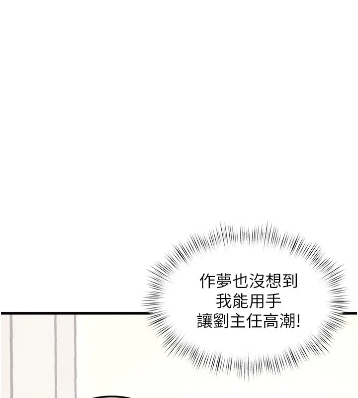 漫画《特色新视界》第3话第139张图