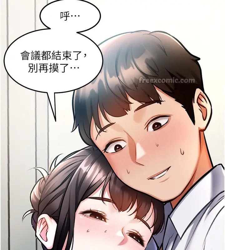 漫画《特色新视界》第3话第140张图