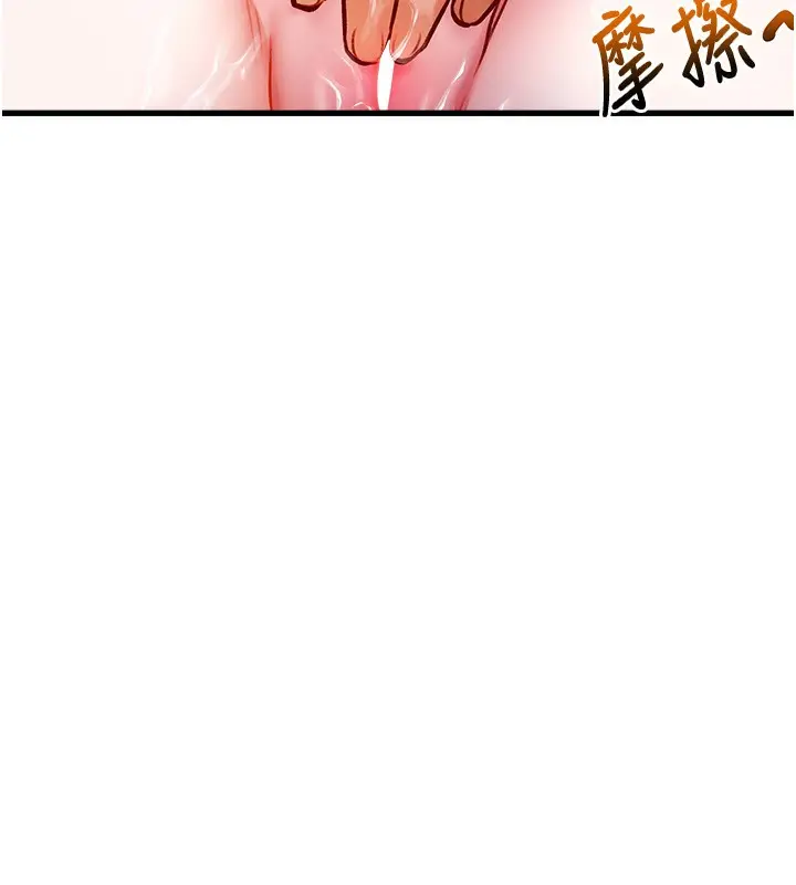 漫画《特色新视界》第3话第143张图