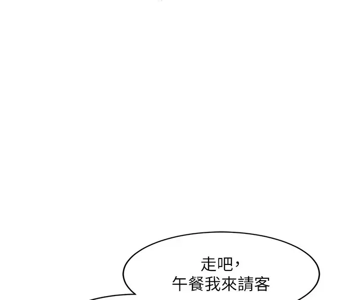 漫画《特色新视界》第3话第146张图