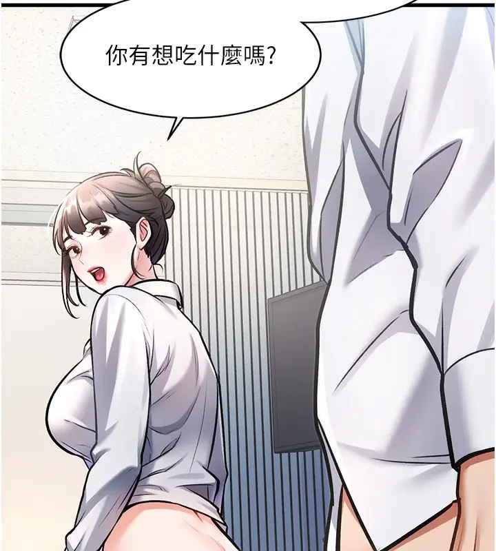 漫画《特色新视界》第3话第147张图