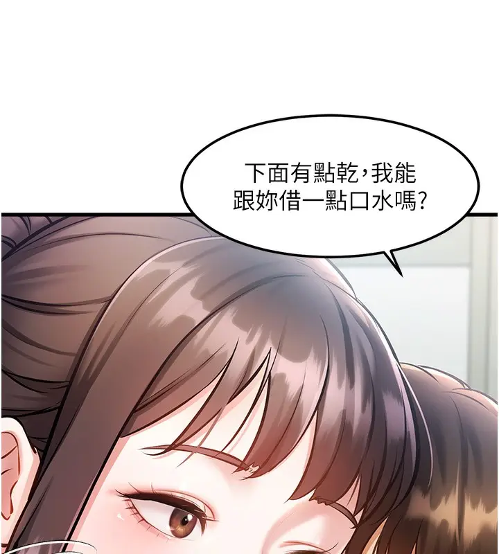 漫画《特色新视界》第3话第15张图
