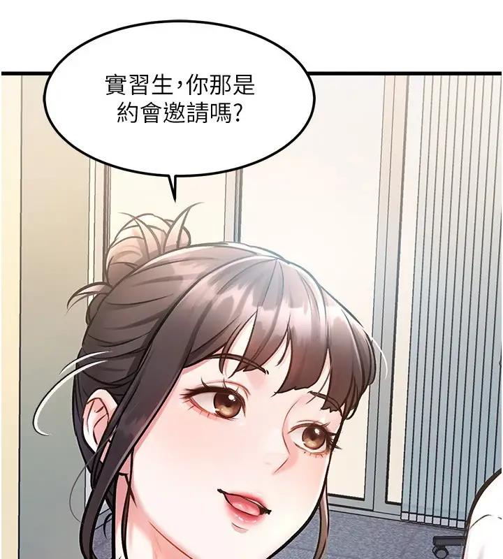 漫画《特色新视界》第3话第152张图