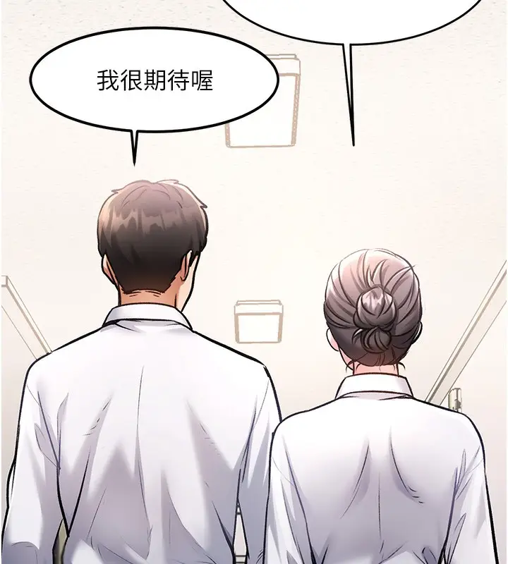 漫画《特色新视界》第3话第158张图