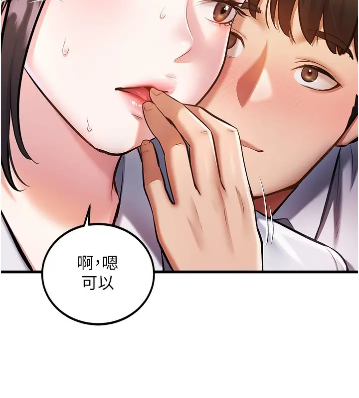 漫画《特色新视界》第3话第16张图