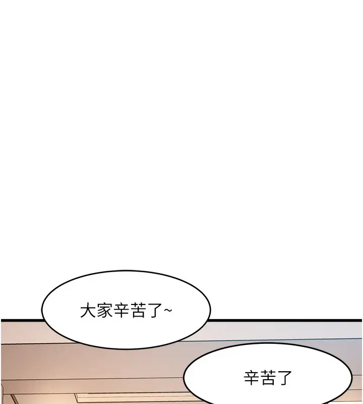 漫画《特色新视界》第3话第166张图