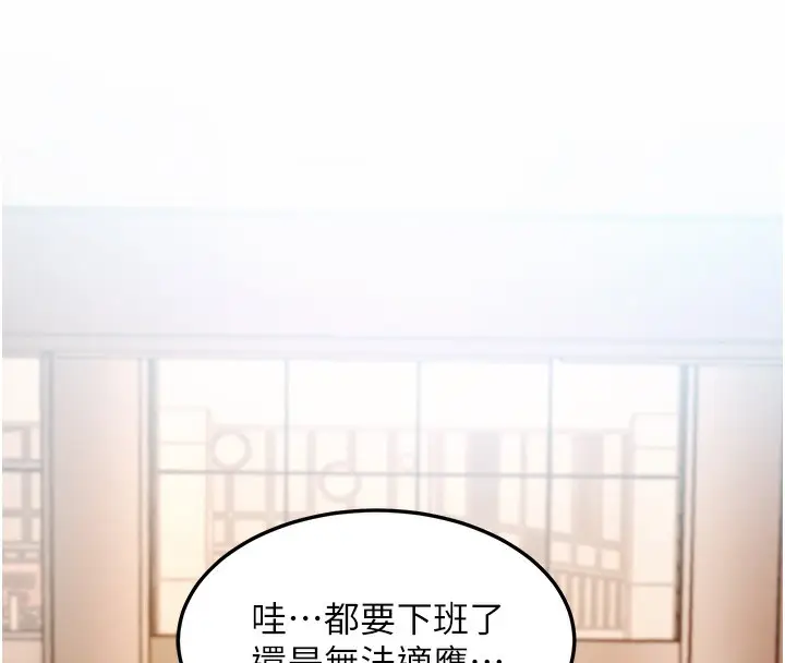 漫画《特色新视界》第3话第169张图
