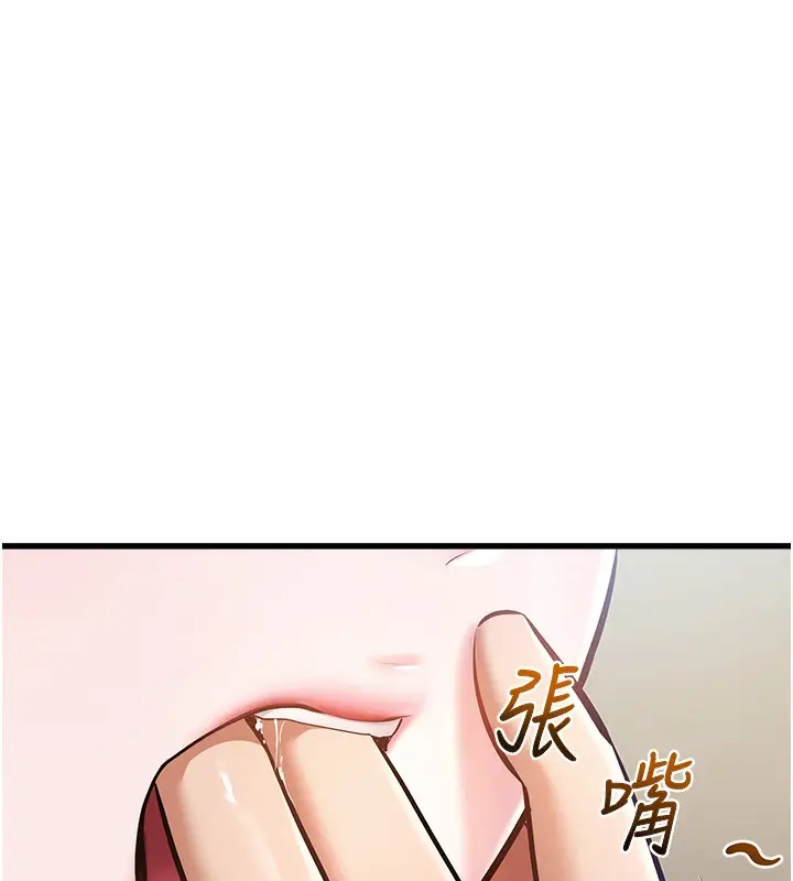 漫画《特色新视界》第3话第17张图