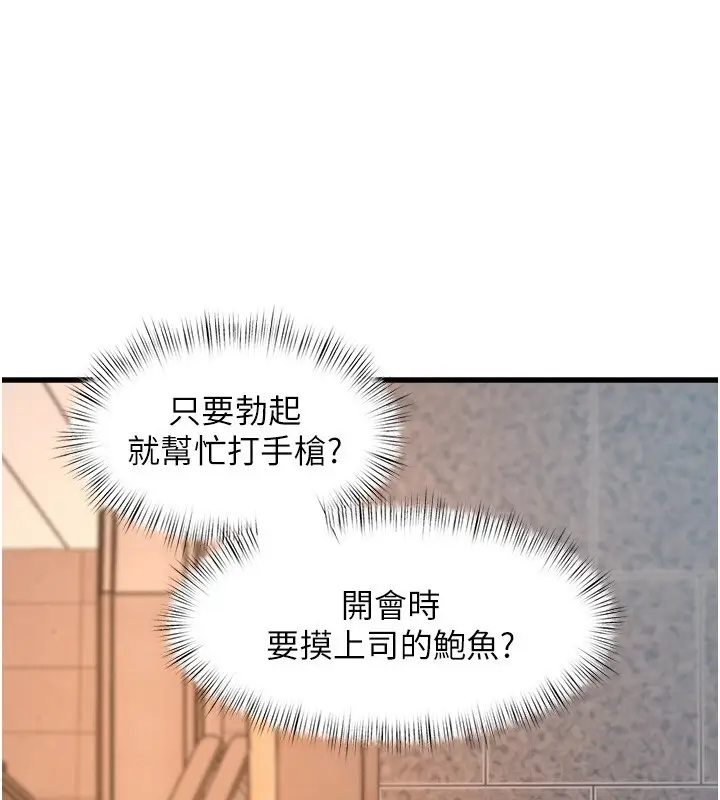 漫画《特色新视界》第3话第172张图