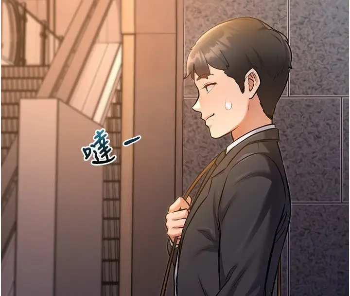 漫画《特色新视界》第3话第173张图