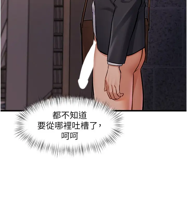 漫画《特色新视界》第3话第174张图