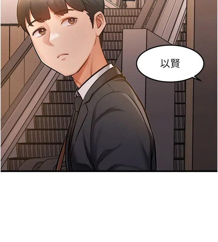 漫画《特色新视界》第3话第176张图