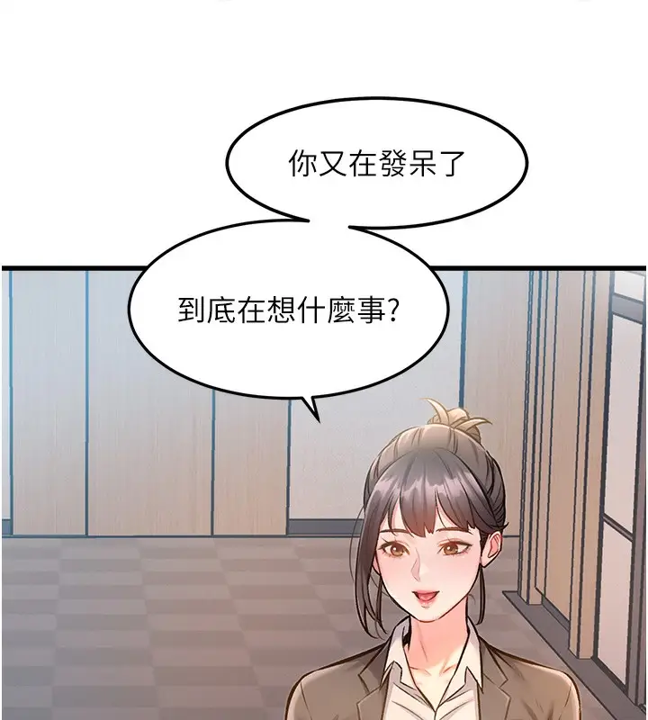 漫画《特色新视界》第3话第178张图