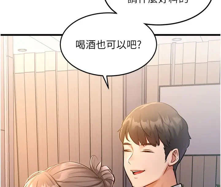 漫画《特色新视界》第3话第181张图