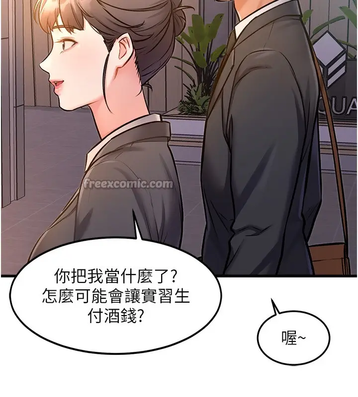 漫画《特色新视界》第3话第182张图