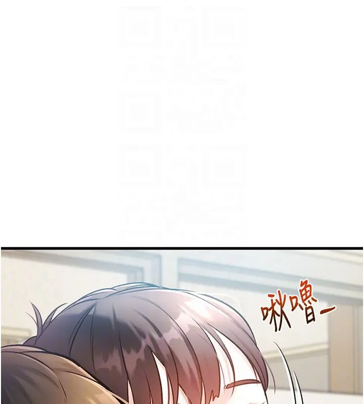 漫画《特色新视界》第3话第19张图