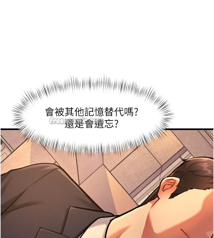漫画《特色新视界》第3话第196张图