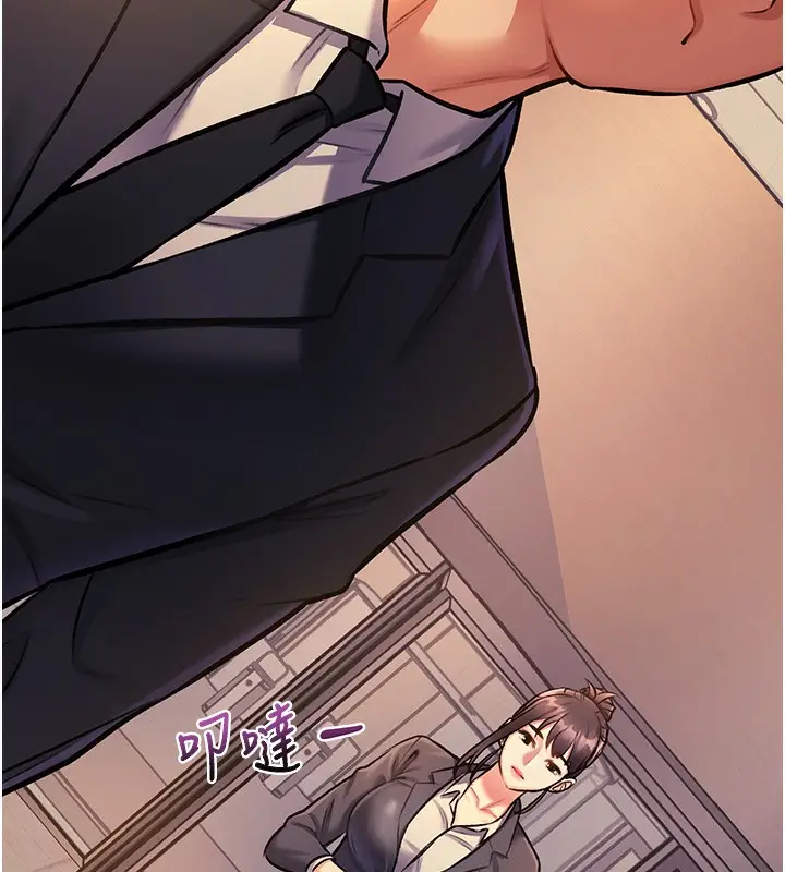 漫画《特色新视界》第3话第197张图