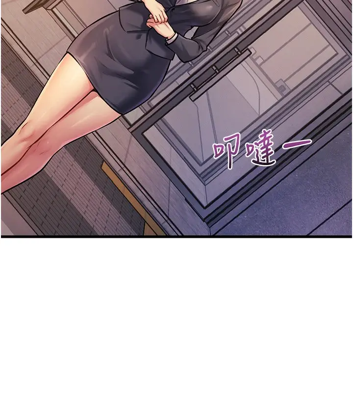漫画《特色新视界》第3话第198张图