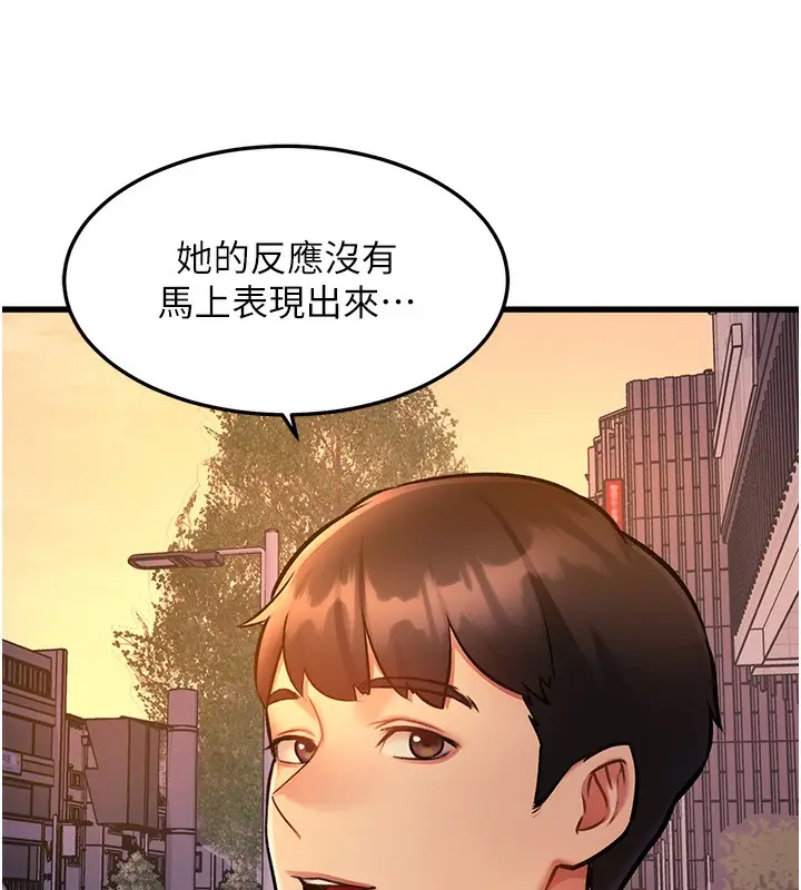 漫画《特色新视界》第3话第202张图