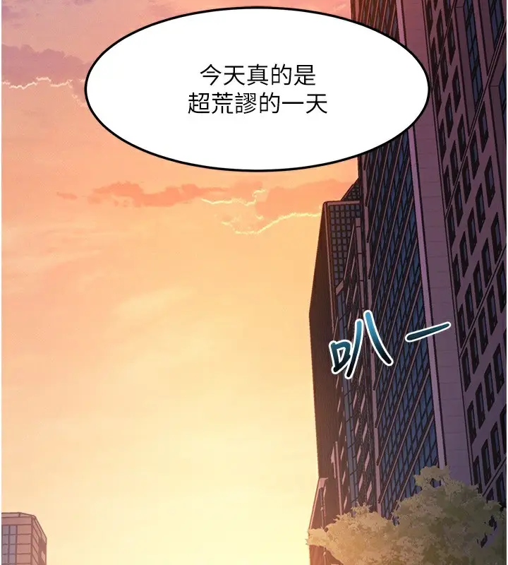 漫画《特色新视界》第3话第205张图