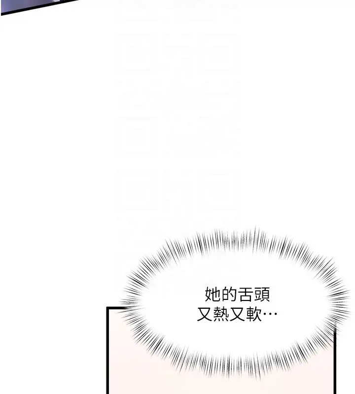 漫画《特色新视界》第3话第21张图