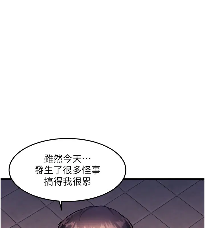漫画《特色新视界》第3话第213张图