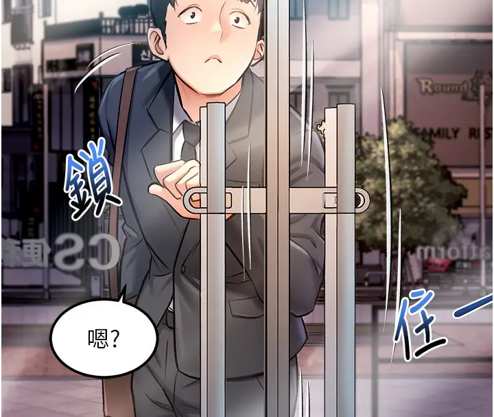 漫画《特色新视界》第3话第219张图