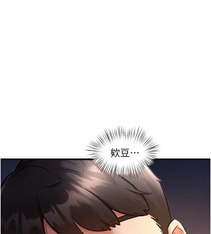 漫画《特色新视界》第3话第225张图