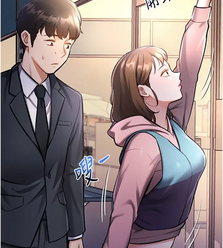 漫画《特色新视界》第3话第228张图