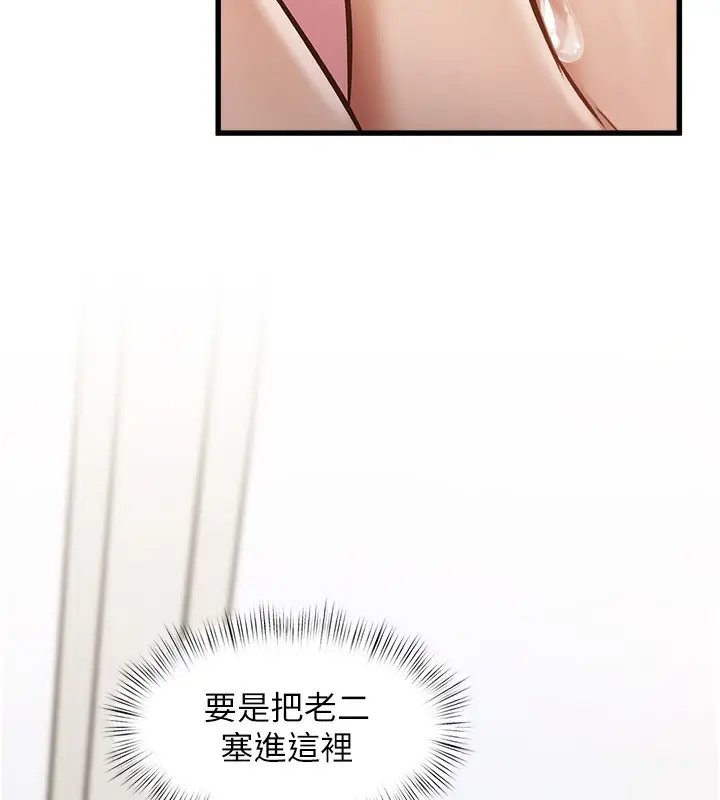 漫画《特色新视界》第3话第23张图
