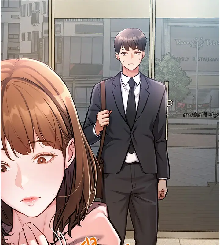 漫画《特色新视界》第3话第231张图