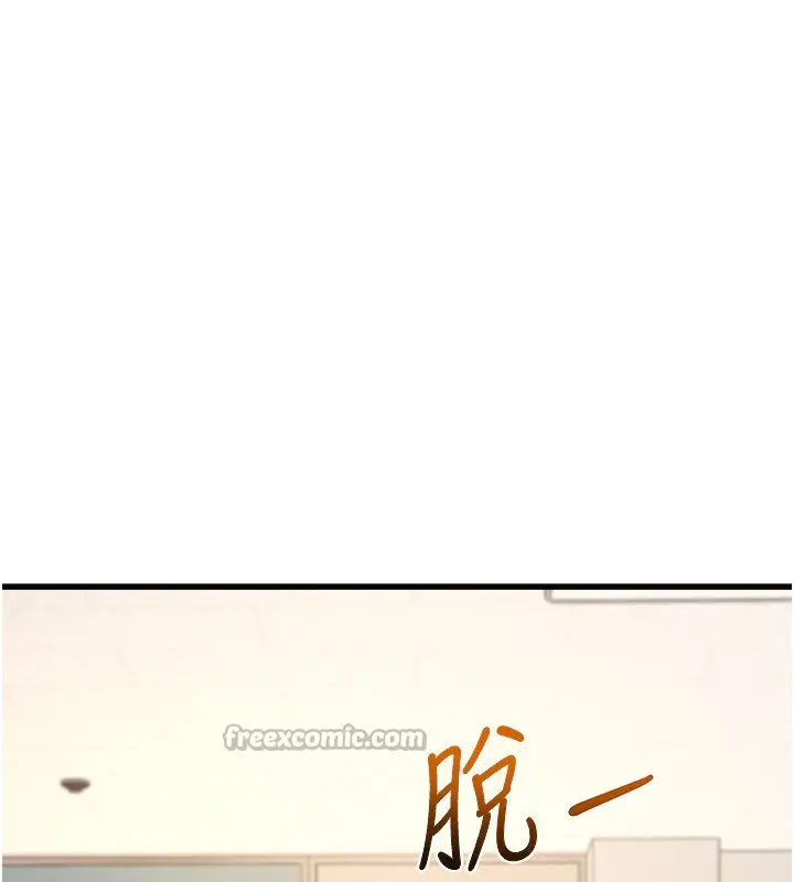 漫画《特色新视界》第3话第238张图