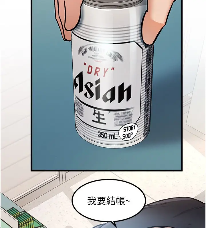 漫画《特色新视界》第3话第244张图