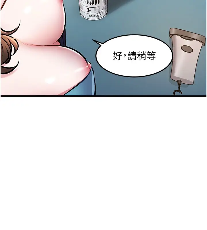 漫画《特色新视界》第3话第246张图