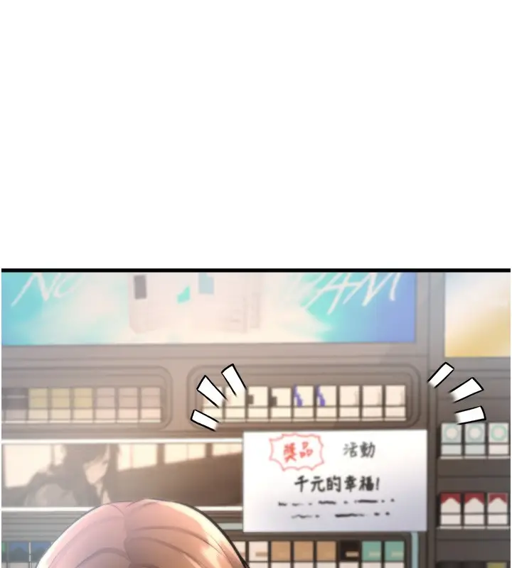 漫画《特色新视界》第3话第247张图