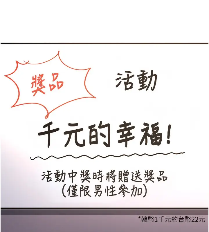 漫画《特色新视界》第3话第250张图