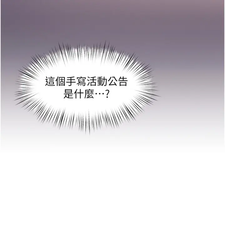 漫画《特色新视界》第3话第251张图