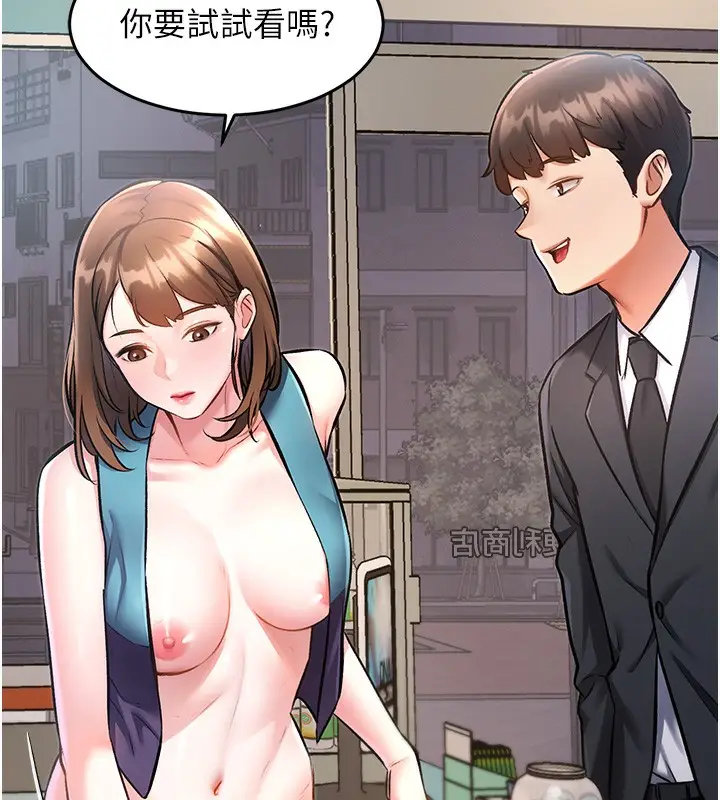漫画《特色新视界》第3话第258张图