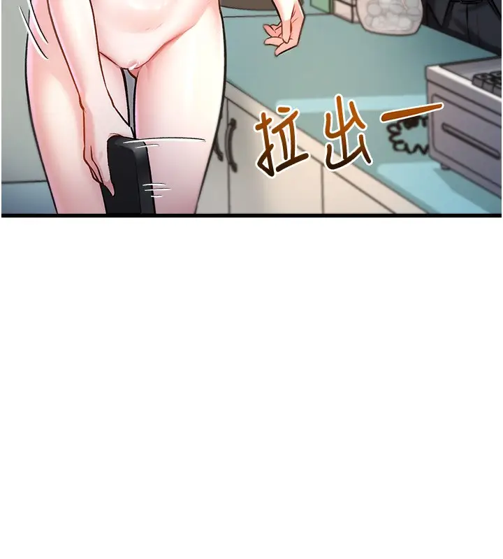 漫画《特色新视界》第3话第259张图