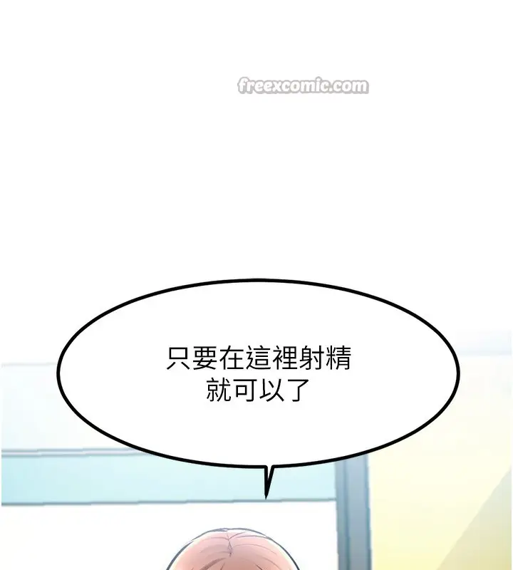 漫画《特色新视界》第3话第262张图