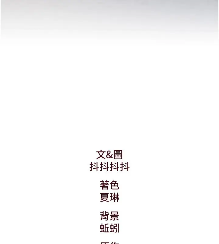 漫画《特色新视界》第3话第266张图