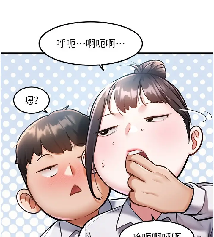 漫画《特色新视界》第3话第27张图