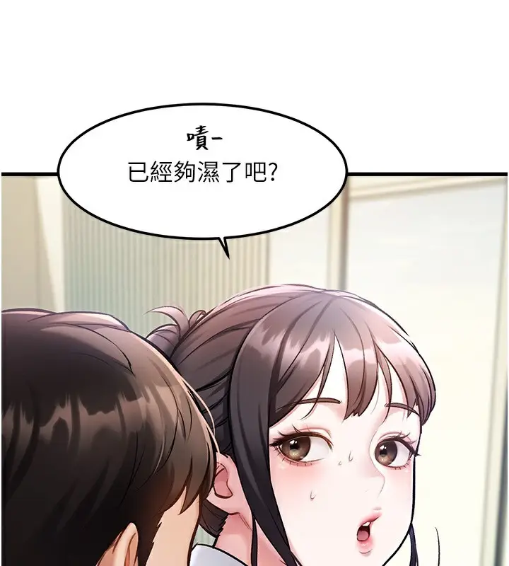 漫画《特色新视界》第3话第29张图
