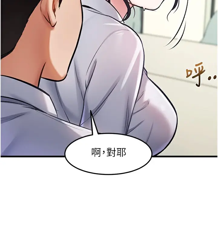 漫画《特色新视界》第3话第30张图