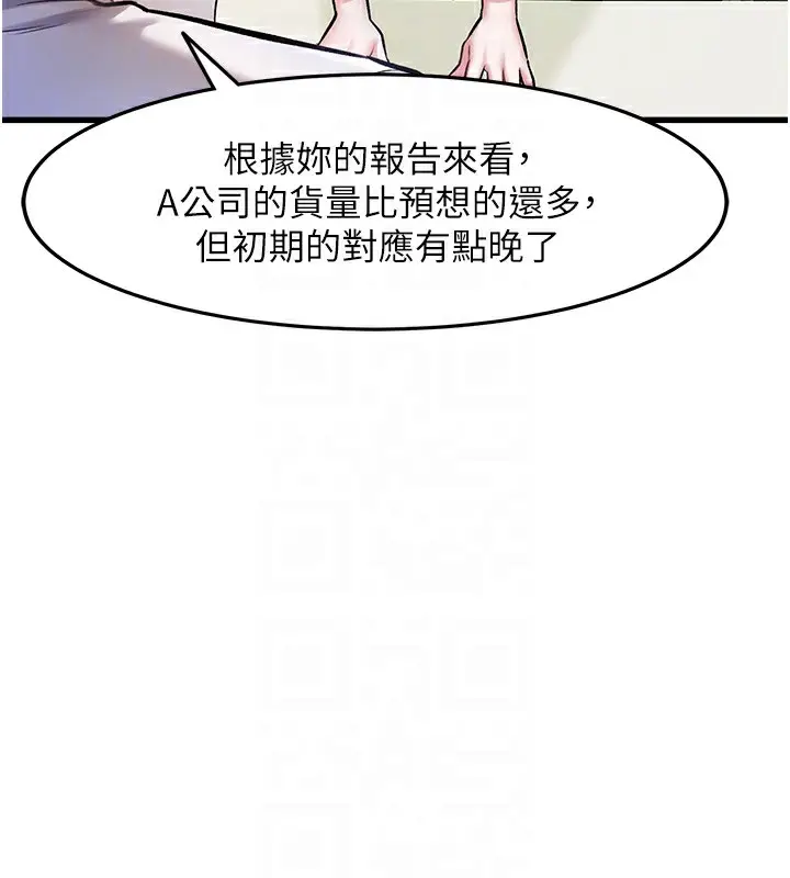 漫画《特色新视界》第3话第33张图