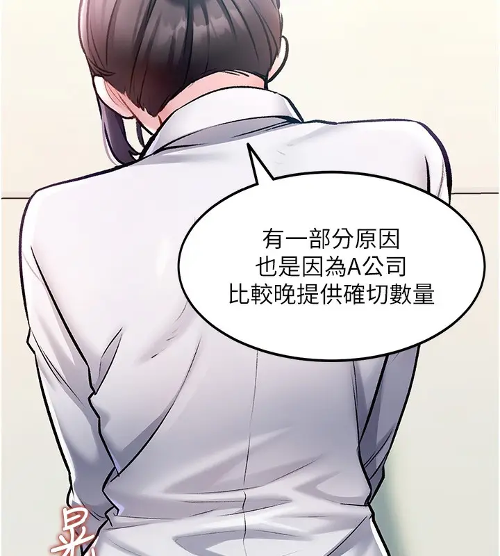 漫画《特色新视界》第3话第37张图