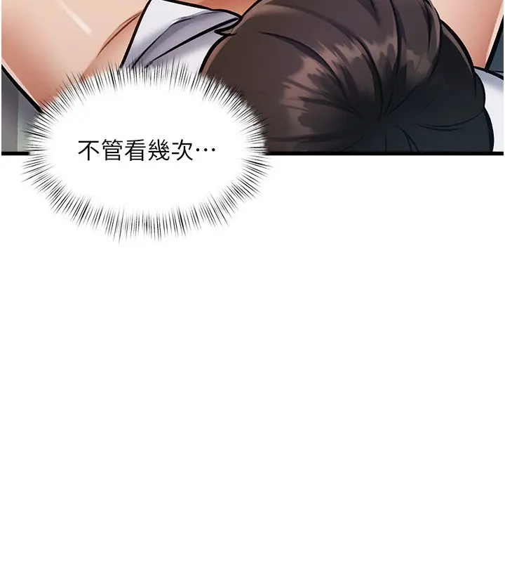 漫画《特色新视界》第3话第39张图