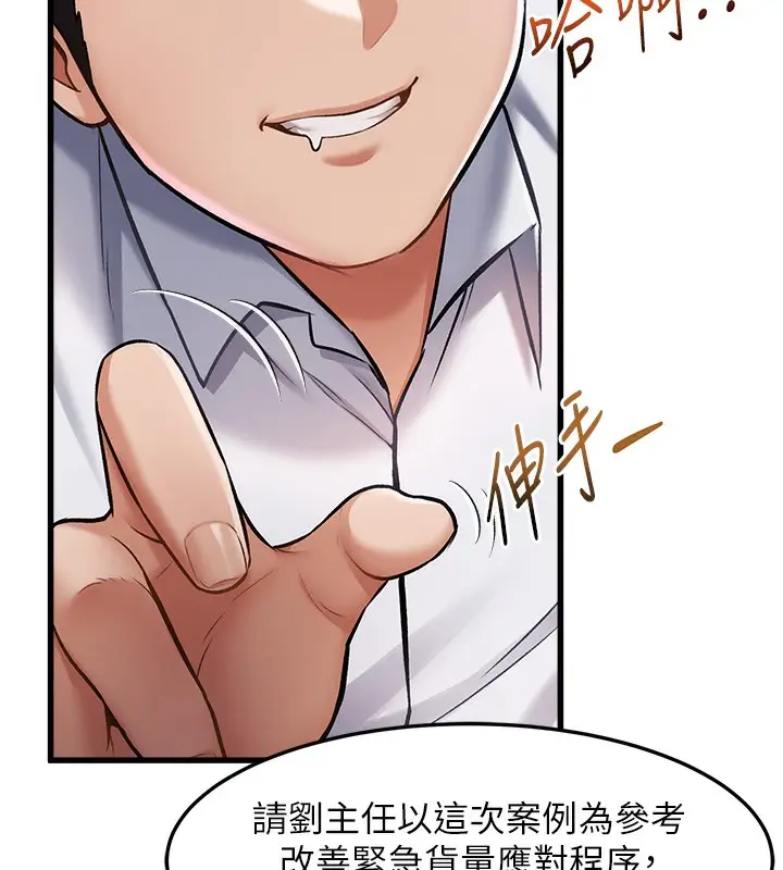漫画《特色新视界》第3话第41张图